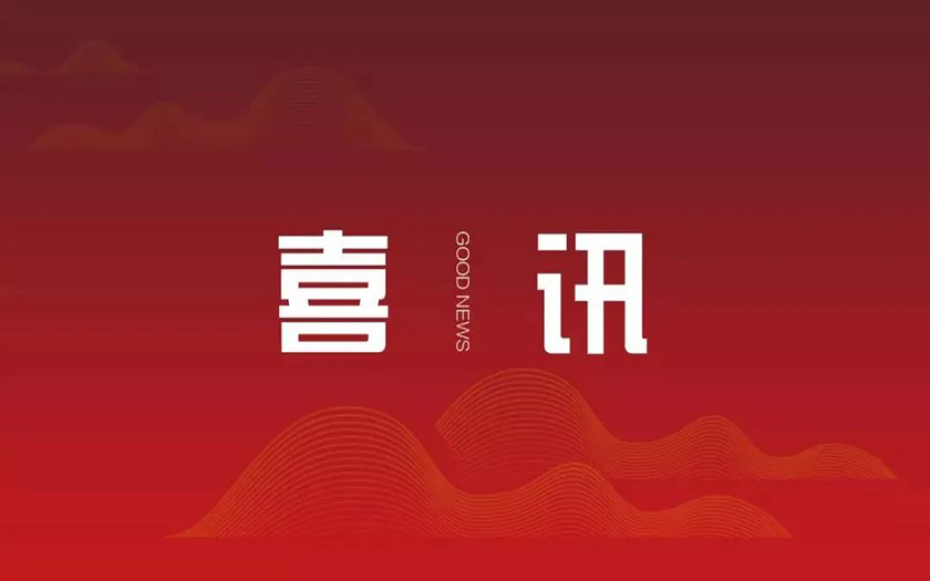 中标喜讯 | 中信恒泰成功中标广西交通职业技术学院昆仑校区二期建设PPP项目（第一批）2023年度建设期、运营期绩效考核咨询服务